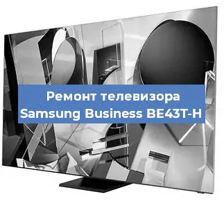 Замена антенного гнезда на телевизоре Samsung Business BE43T-H в Самаре